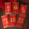 6PCS HongBao Chinese Red Envelope Red Pocket Luck Money Bags Money Pocket  Chinese New Year
