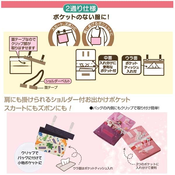 Skater Doraemon Line Design Sanrio Travel Pocket Pouch with Shoulder 11cm H X 14cm W X 3cm D ODKP2-A 2-Way Strap,