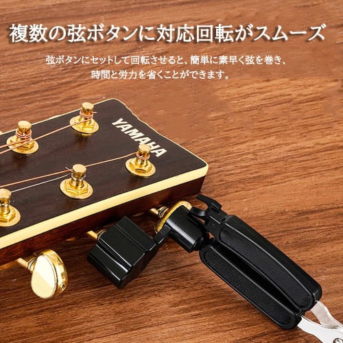 NITIUMI String Winder for Acoustic Guitar, Pegs, Nippers, Pin Remover, Guitar, Bass, Acoustic Guitar, and Electric Guitar Strings, Multi-Function Tool