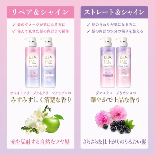 lux Bath Glow Repair Shine Shampoo Treatment Trial Volume Body Set