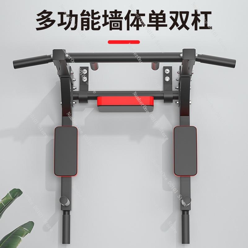 Home Fitness Equipment, Indoor Wall Horizontal Bar, Pull-up Machine, Parallel Bar Rack for Full-body Exercise