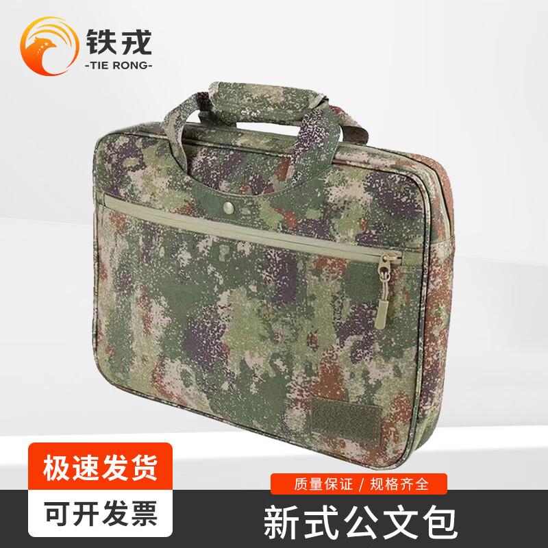 Tiejung Camouflage Laptop Briefcase