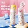 Fuguang Insulated Cup for Girls