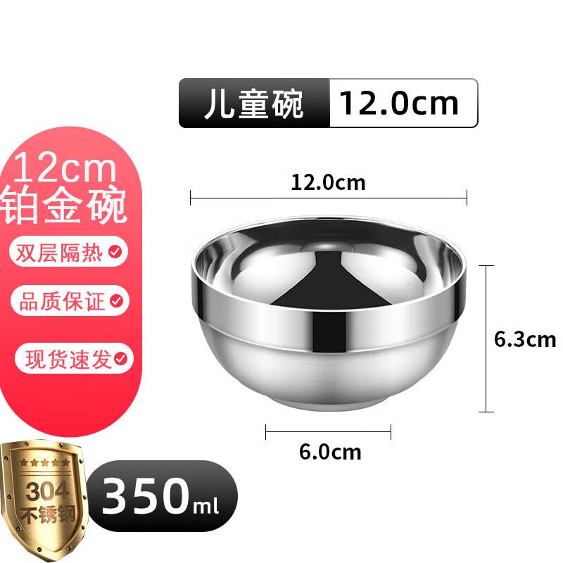 

FATTBAO 304 Stainless Steel Insulated Dinner Bowl Set 12cm (Set of 10)