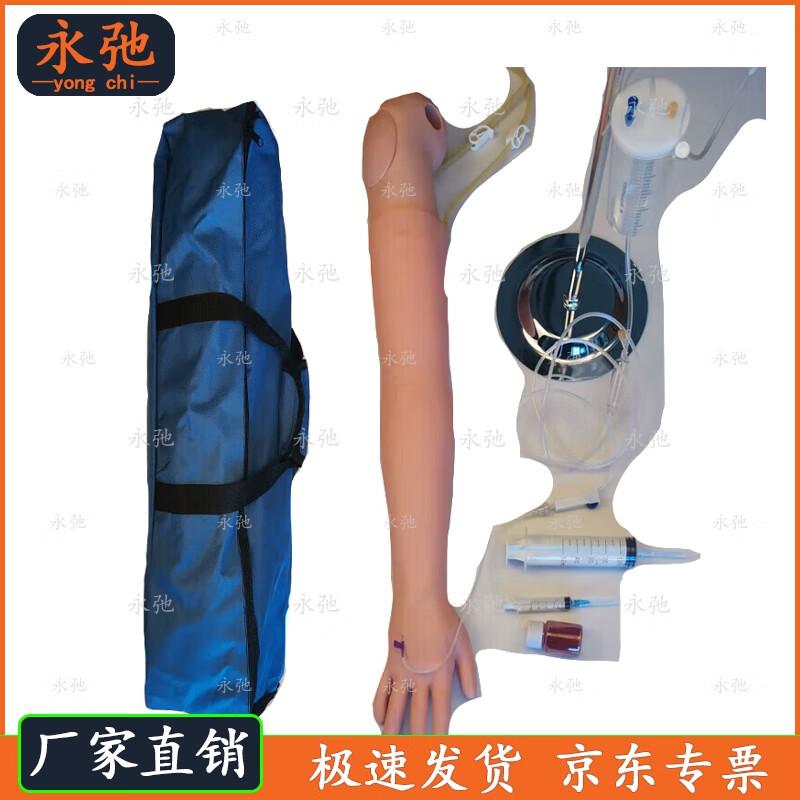 Venous Infusion & Injection Training Arm Model
