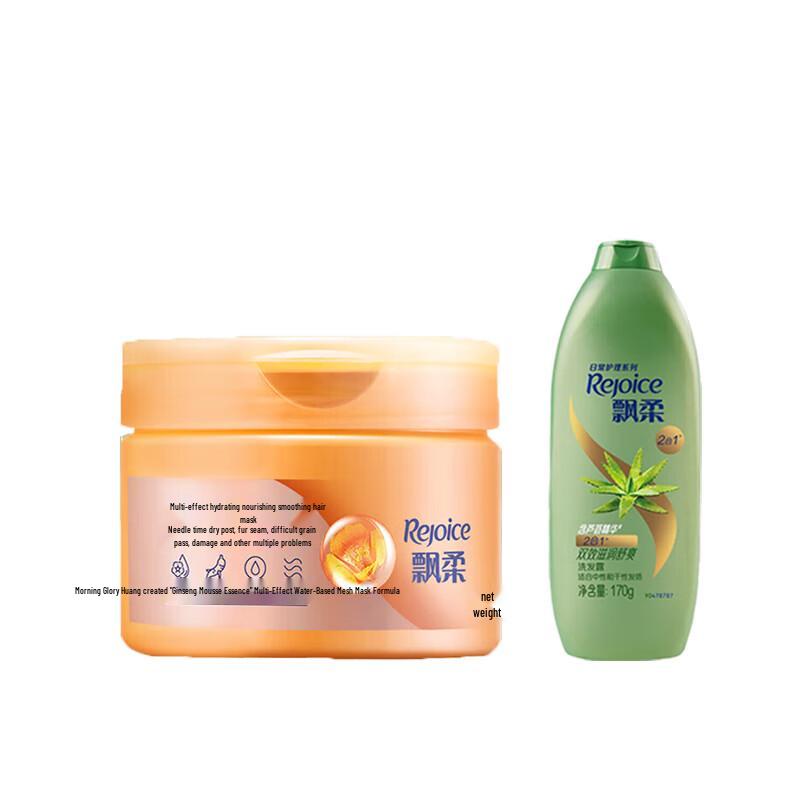 Rejoice Hair Mask & Shampoo Set