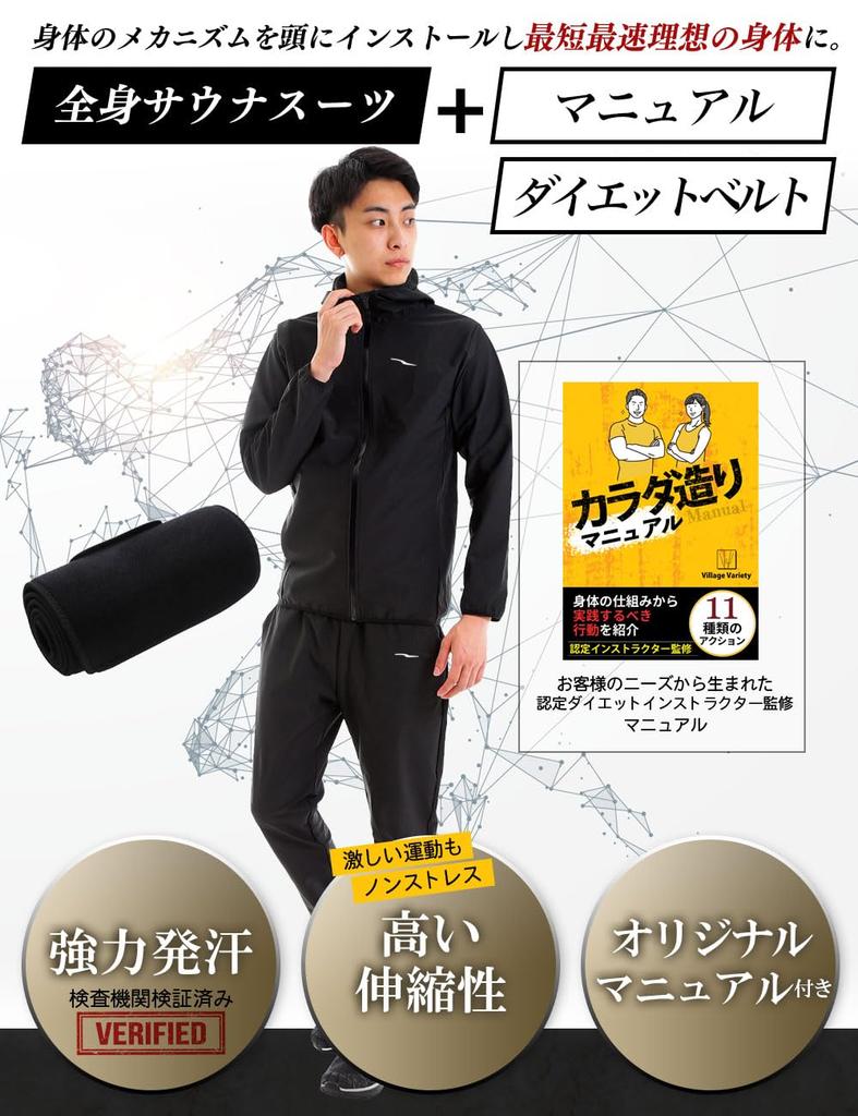 Village Variety Sauna Washable Diet Suit with Sauna Top and Bottom Set Pro Size Men's Suit, Belt, (Black (Men's), L)