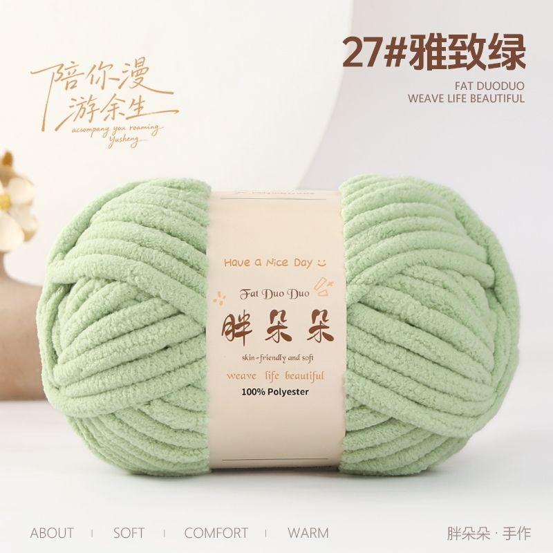 250g/ball knitted woolen soft ice strip thread handmade DIY woven blanket cushion warm scarf thread no shedding handmade yarn