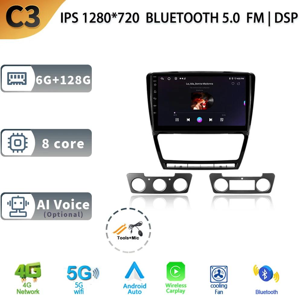 Android13 Auto Stereo Car Radio Multimedia Video Player For Skoda Octavia 2 A5 2008 - 2013 WIFI Carplay GPS Navigation Head Unit
