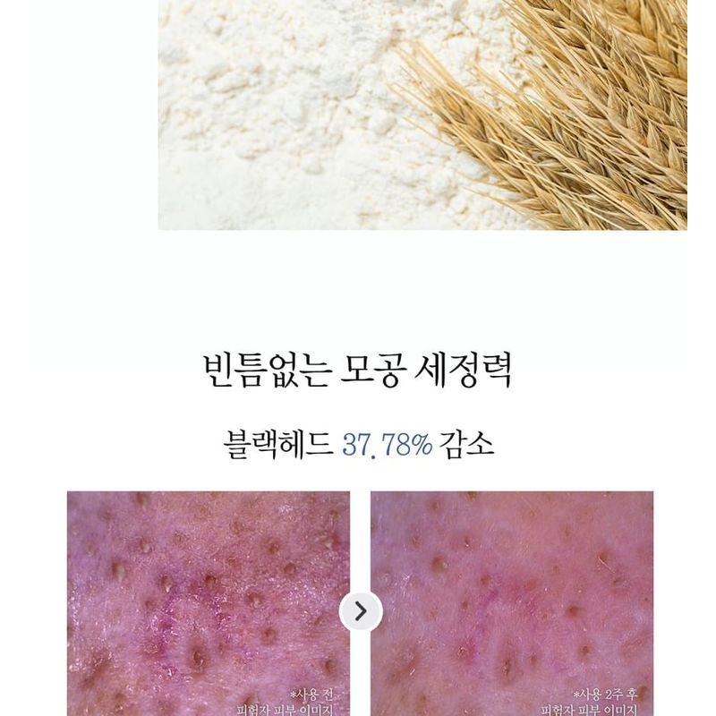 Pyunkang Yul - Pore Out Cleansing Cake