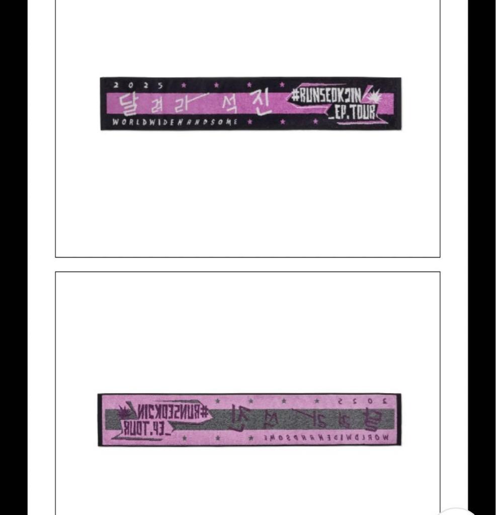 [USED] RUNSEOKJIN_EP.TOUR Terry cloth slogan