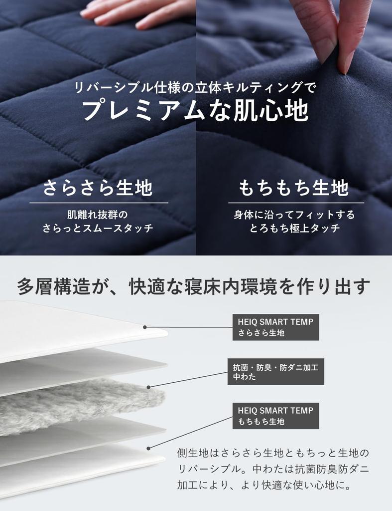tobest Comfortable Sleep Mattress Pad, Single Size, with HeiQ SmartTemp Temperature Control Technology, Suitable for Temperature Fluctuations, Thermo-