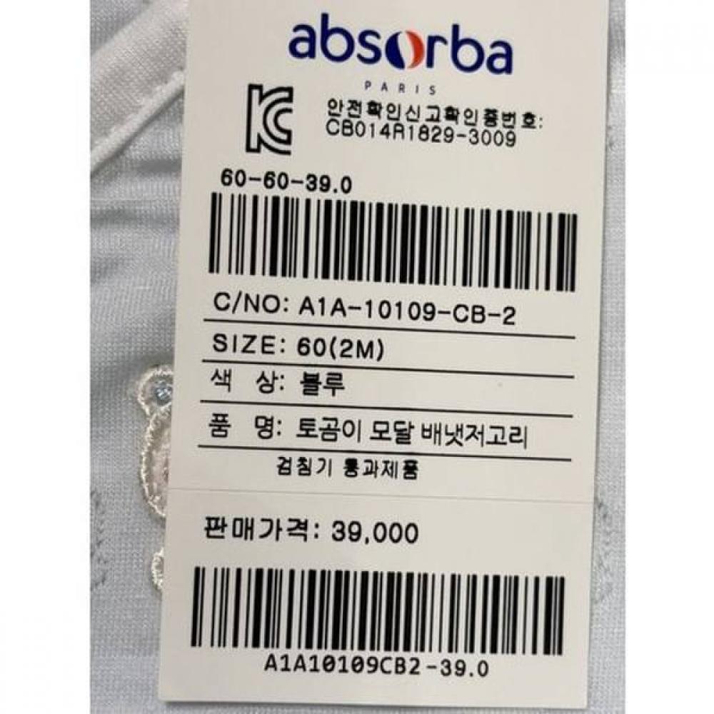 Absorba Baby Onesie + Suit 2 Piece Set Blue  A1a10109c A1a10110 