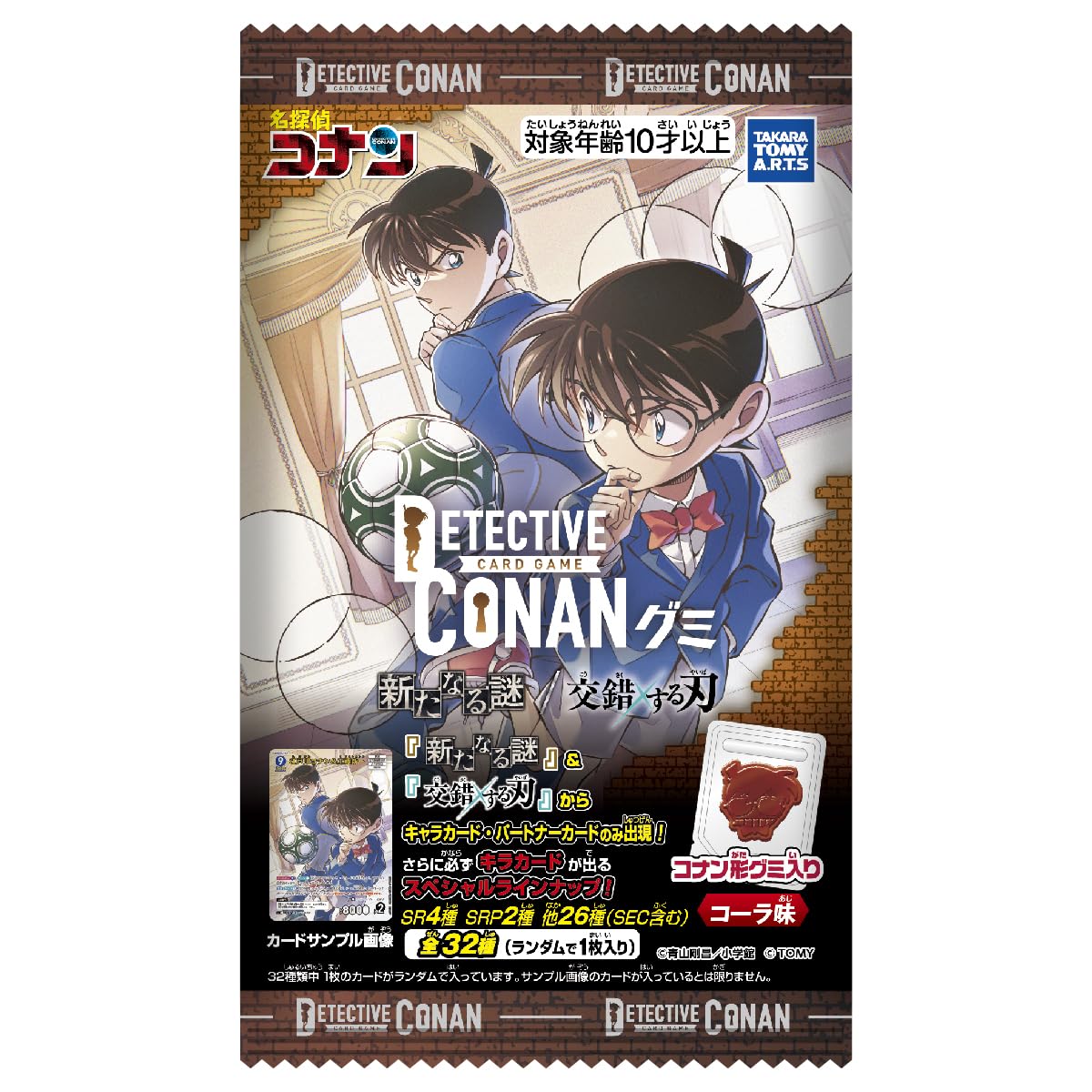 Takara Tomy Arts Detective Conan TCG A New Cola Flavored Gummy Toy Set of Gummy Mystery/Intersecting Blades, Candy/Confectionery [BOX 20]