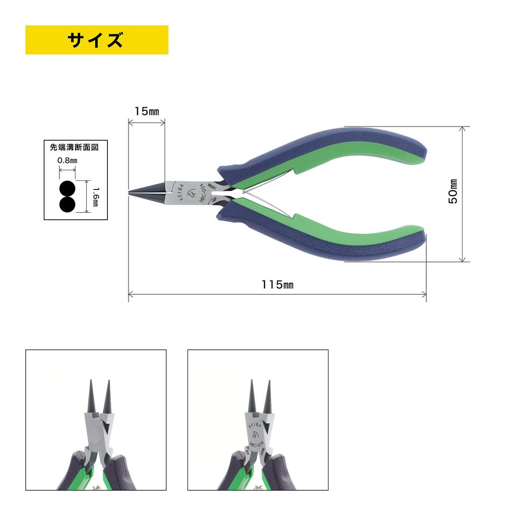 Maruto Hasegawa Kosakujo KEIBA Pro Hobby Round Tapered Short Type Pliers, HRC-D24
