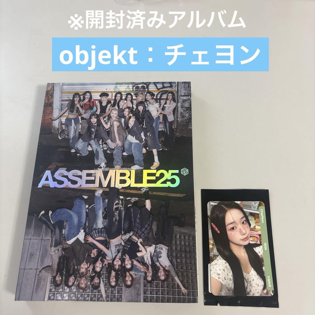

[USED] tripleS ASSEMBLE25 Album CD Opened (22)