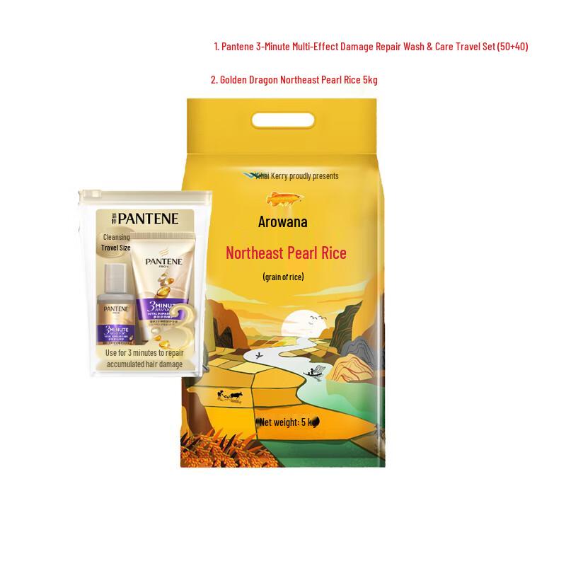 Pantene 3-Minute Miracle Hair Repair Set with 5kg Pearl Rice Bundle