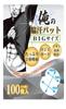 NOSTEEZ My Armpit Sweat Big Armpit Sweat 100 Pieces Pads, Size, Pads, Men's, (White)