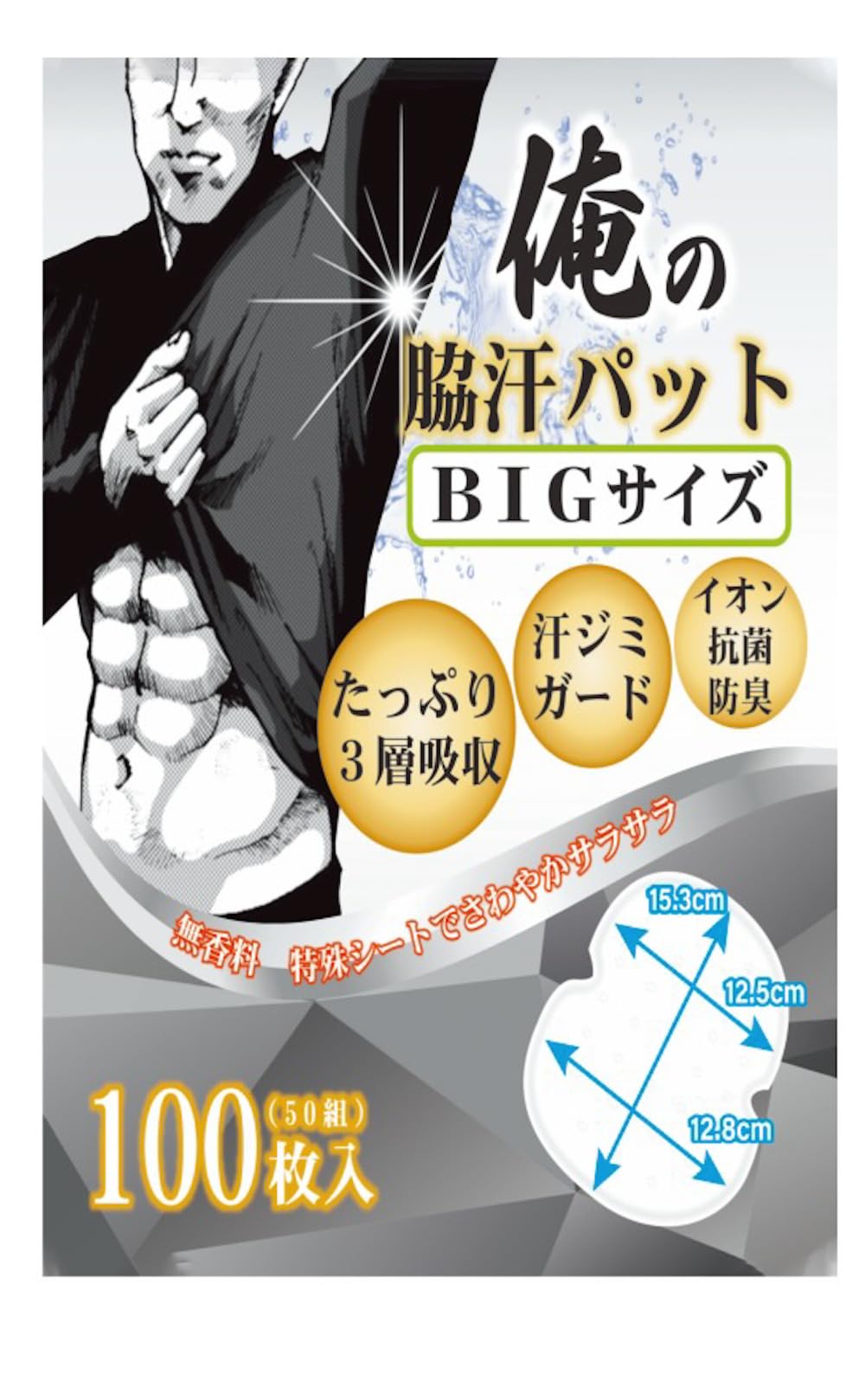 

NOSTEEZ Мой пот подмышками Большой пот подмышками 100 штук Прокладки, Размер, Прокладки, Мужские, (белый) белый