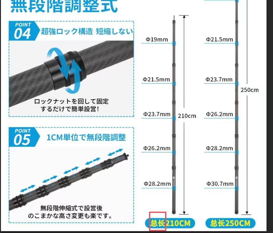 Tarp 3K Carbon Diameter Weighing Only 405g Tent Sliding Telescopic Camping 6 Stepless Poles, Fiber, 59-250cm (Maximum 30.7mm), (per Pole), Poles,
