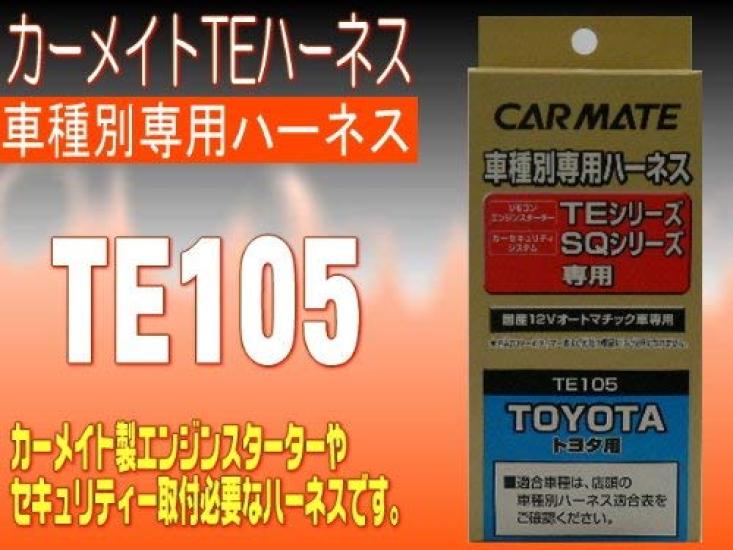 Carmate Engine Starter Optional Harness for TE105 Toyota/Daihatsu