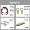 ONE GAIN 1500W Class 12V Type Inverter Fuse Cable for COTEK Inverter SP1500-112 (SP1512KIV, SP1512kiv)