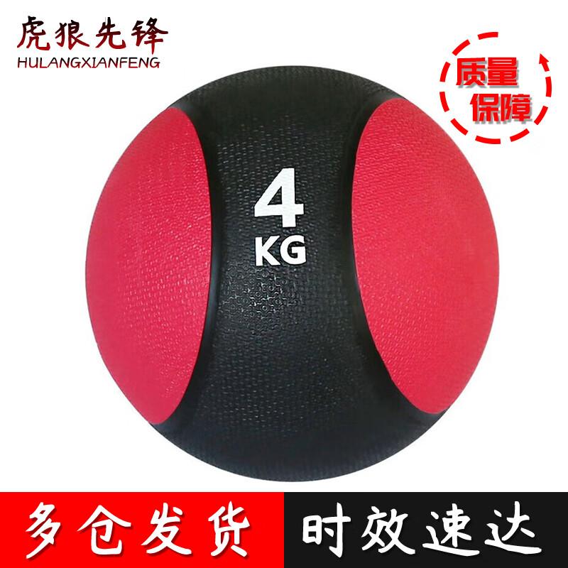 Tiger Wolf Pioneer Solid Rubber Medicine Ball