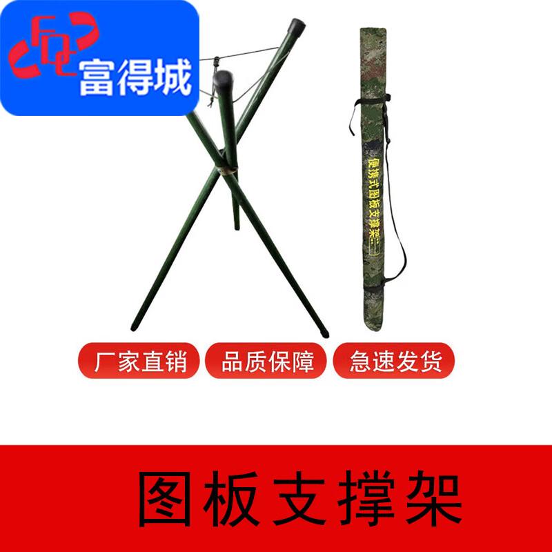 Fudecheng Drawing Board Tripod Stand