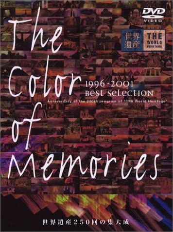 

DVD - World heritage THE COLOR OF MEMORI SVZB16991700 Japan Movies & DVD Used