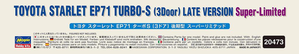 Hasegawa Toyota Starlet EP71 Turbo S Late Model Super Limited Plastic Model 20473 1/24 (3 Door)