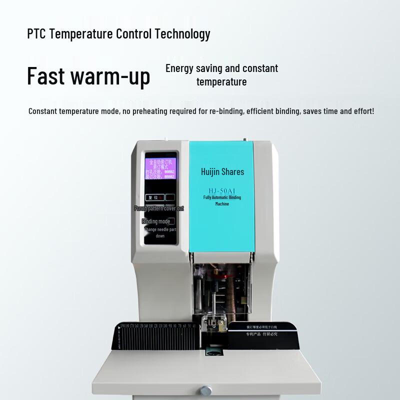 Huijin Automatic Financial Document Binding Machine CN plug (adapter included)