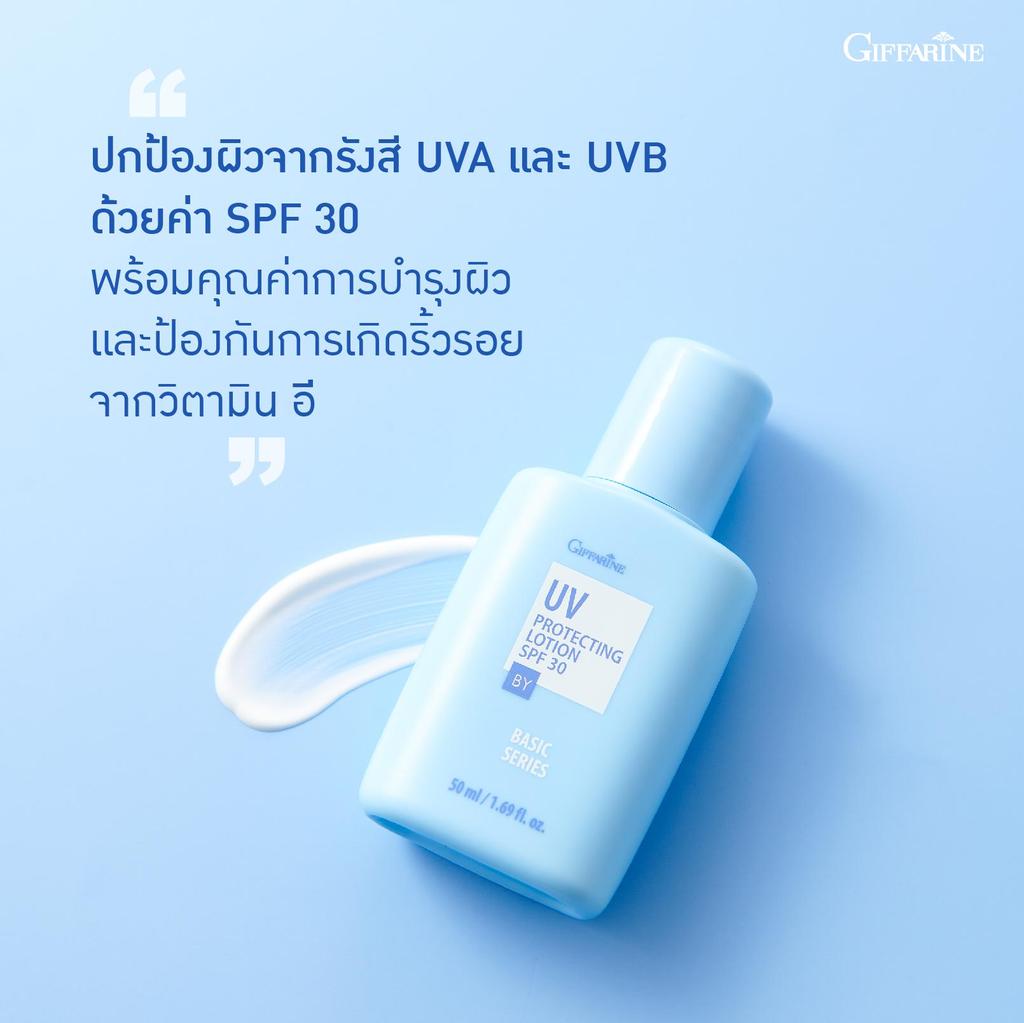 Giffarine UV-Schutzlotion SPF 30, schützt vor UVA und UVB. Versorgen Sie Ihr Gesicht mit feuchtigkeitsspendendem Vitamin E, 50 ml 10103
