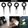 Connector Pin Puller Terminal Removal Tool Wiring Terminal Maintenance Work