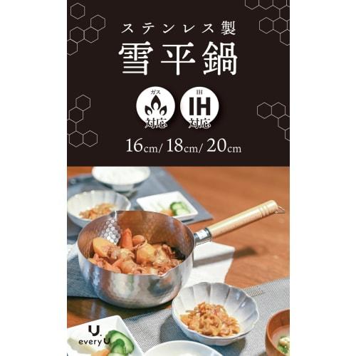Every U. Stainless Steel Yukihira Pot, 20cm, Induction and Gas Compatible, Dual-Sided Spout, Lightweight, Rust-Resistant, Milk Pan, Saucepan (Glossy F