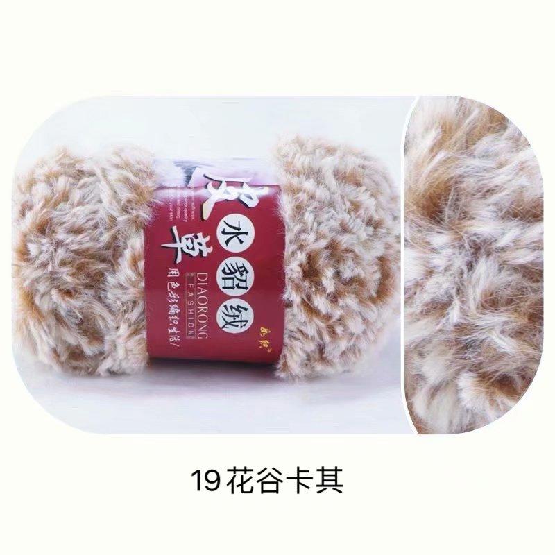 S Polyester Hand Knitting Crochet Chunky Faux Fur Fuzzy Fancy Yarn