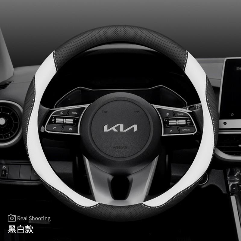 Kia Steering Wheel Cover K3 Sportage K5 Sonet K2 Seltos KX3 K4 Stonic KX5 Cerato EV5