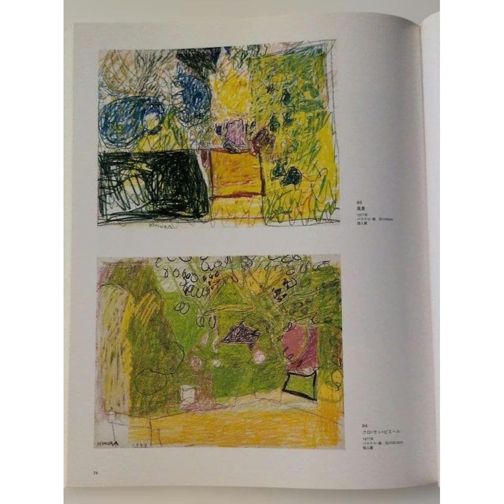 KIMURA Chuuta Collection Art Book