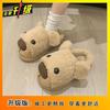Wear versatile thermal bag head slippers outside the home for women, autumn and winter new cute cartoon bear plush slippers for women