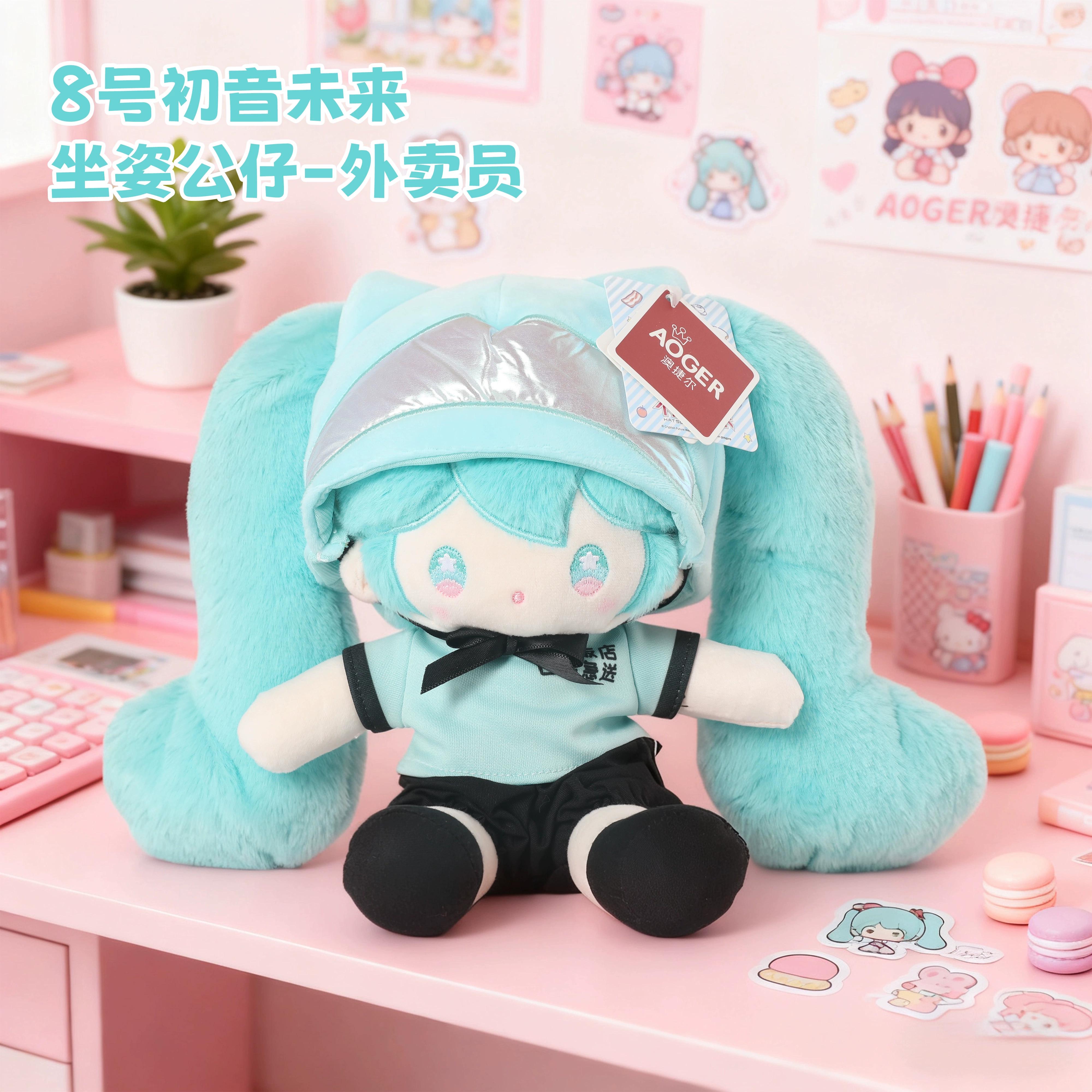 

Новая милая плюшевая кукла Hatsune Hatsune из серии Отель Aogre, мультяшный персонаж, мягкая, милая, кукольные украшения, Рождественский подарок 20cm