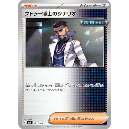 Pokemon Card SVK 037/044 Professor Futo's Scenario Deck Build Box "Stella Miracle