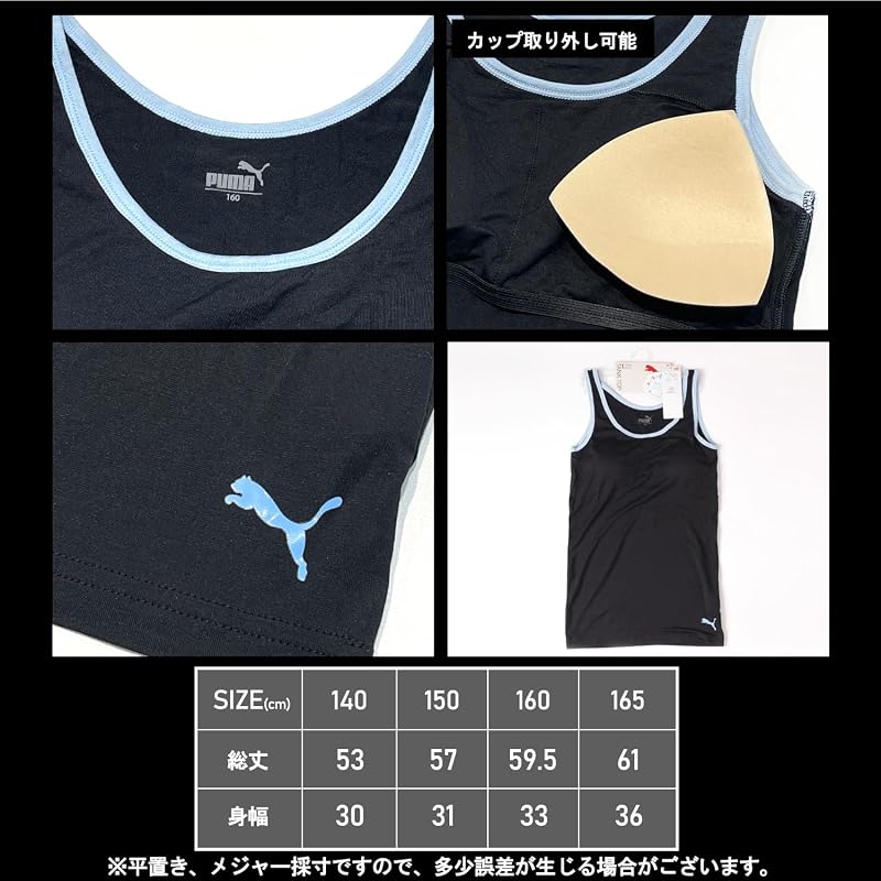 Puma Kids Rayon RENU Tank Top (with built-in cups) 1 Pack