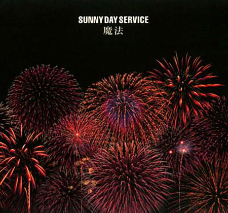 

CD SUNNY DAY SERVICE - Maho MDCS1043 MIDI inc. 2000 Japan Japanese Pop/Rock Used