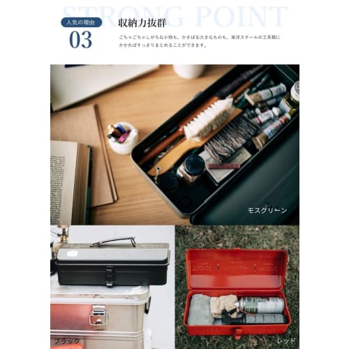 Toyo Steel (TOYO) Y-350 Steel Tool Box, Moss Green (Approx. 37cm Wide x 16cm Deep x 12cm High), Made in Japan, Tool Box, Storage Box