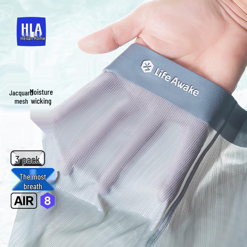 HLA Men's Air8 Ice Silk Antibacterial Boxer Briefs (3-Pack)