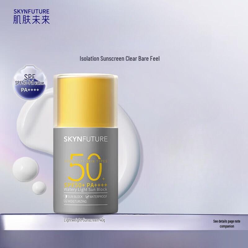 SKYNFUTURE Sunscreen SPF50+ 40g