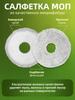 Rags, mops, mops for robot vacuum cleaner Dreame L40 Ultra CE