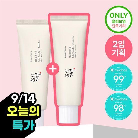Beauty of Joseon Clear Rice Sunscreen 50ml 2-pack