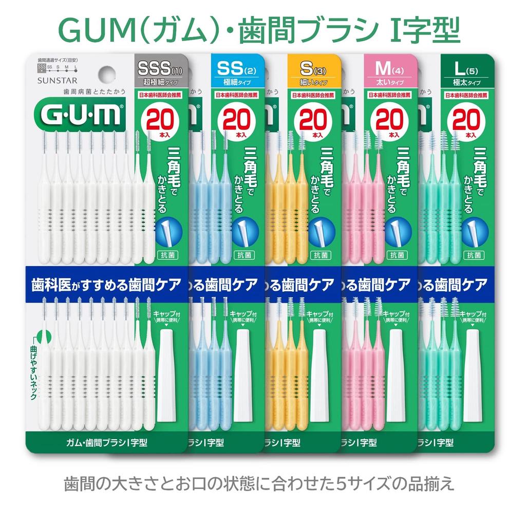 GUM Interdental Wire Type L 20 Brushes x 3 Packs Bonus Brushes, I-Shaped, [Size (5)], +