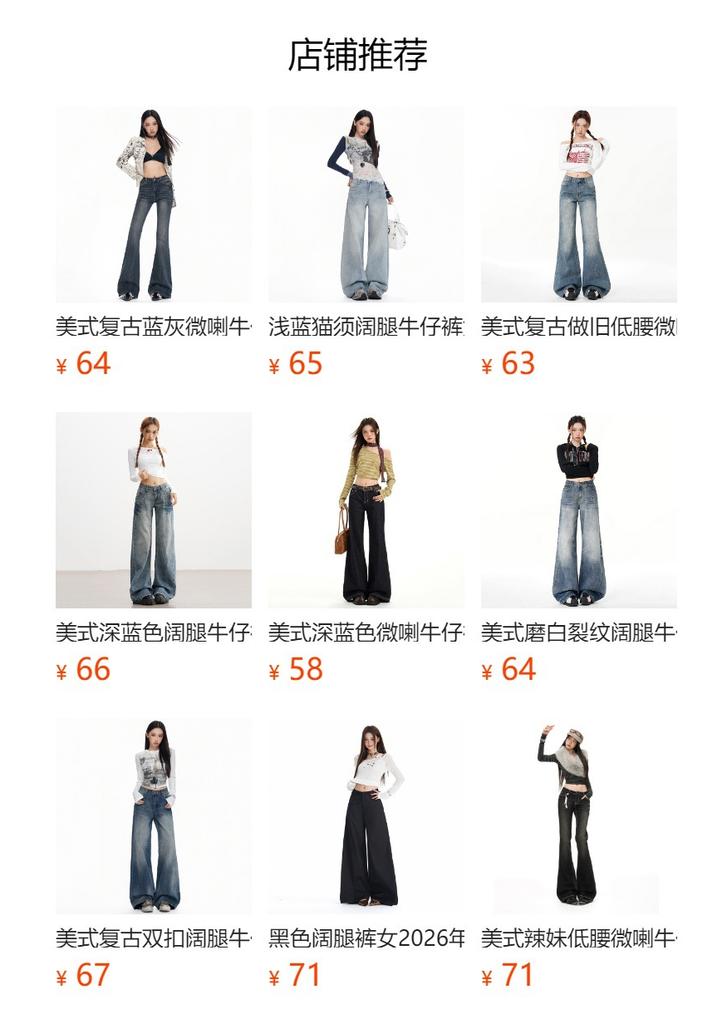 American retro low-rise micro-pull jeans women's autumn new Spice Girl elastic slim-fitting thin flared pants