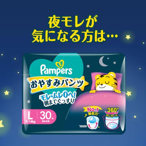 [Size Bigger Than Pants Big] Pampers Diaper Smooth Care (15~28kg) 144 Sheets (36 Sheets X 4 Packs) Case Item